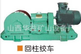 回柱絞車過(guò)硬的質(zhì)量