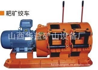 【2JPB-15KW耙礦絞車(電耙)】從來不“拐彎抹角”！！