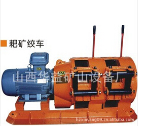 研究耙礦絞車(chē)的"主心骨"